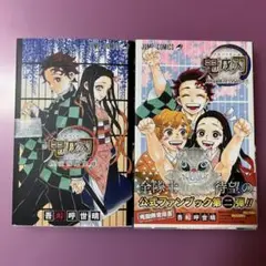 2025年最新】初版 1巻 鬼滅の刃の人気アイテム - メルカリ