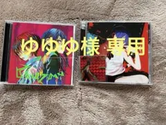 ◼️米津玄師 IRIS OUT Plazma 2枚セット ホログラムステッカー付◼️