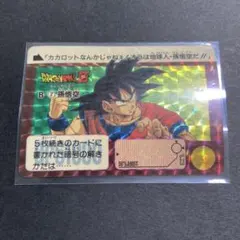 当時物]ドラゴンボール カードダス No.618 ボージャック - メルカリ
