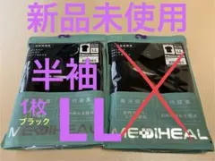 【人気商品】ワークマン メディヒール ルームシャツ　半袖 LL ブラック 1点