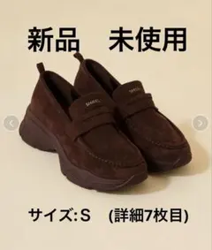 最終値下！【SNIDEL】スニーカーソールローファー　新品　未使用　ブラウン