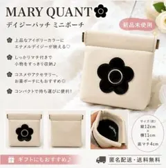 【新品&訳アリ】MARY QUANT デイジーパッチ ミニポーチ アイボリーのサムネイル