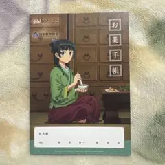 薬屋のひとりごと 1冊 お薬手帳 新品未使用【GW限定価格】 - メルカリ