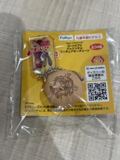 ズートピア2 パックンチョフィギュアキーチェーン パウバート