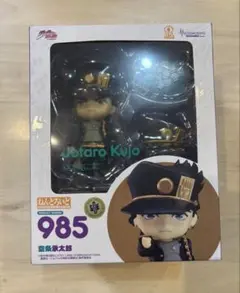 開封品 ねんどろいど ジョジョの奇妙な冒険 空条承太郎 985