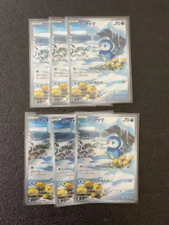 2026年最新】ポッチャマ ARの人気アイテム - メルカリ