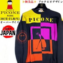 極美品✨ピッコーネ ウールニットセーター アルチビオ ロゴデザイン　日本製　38