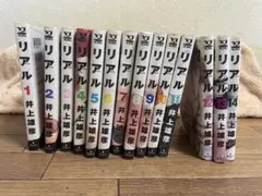 2026年最新】リアル 井上雄彦 1-14巻の人気アイテム - メルカリ