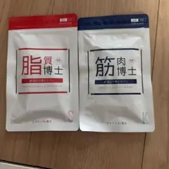 遺伝子博士ダイエットサプリ 2種セット 脂質博士1袋　糖質博士2袋 遺伝子博士ダイエットサプリ