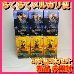 【ご購入後翌日までに発送】ジョジョの奇妙な冒険 Mometria 承太郎 DIO