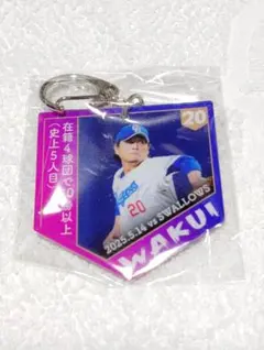 メモリーアクリルキーホルダー 涌井秀章選手のサムネイル