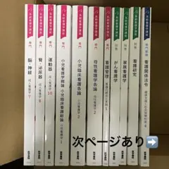 2026年最新】看護学生 教科書の人気アイテム - メルカリ