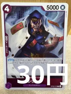 [OP][R][在庫1] シリュウ OP02-076