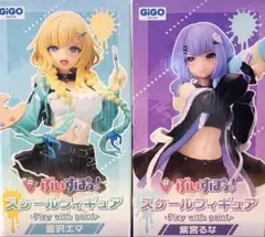 ぶいすぽっ！ GIGO限定 藍沢エマ 紫宮るな フィギュア