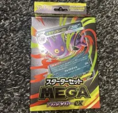 MEGA スターターセットMEGA メガゲンガーex