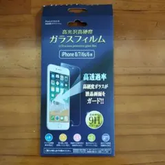 iPhone 8/7/6s/6用ガラスフィルム