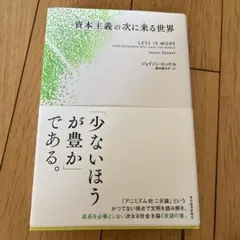 小宮光二　精神革命 資本主義の次に来る世界 小宮光二 精神革命 資本主義の次に来る世界 精神革命: 資本主義の