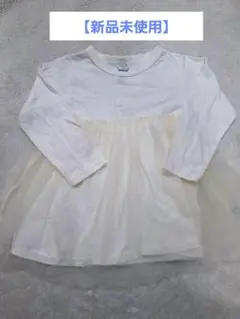 【新品未使用】and D.チュールトップス