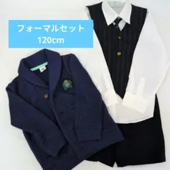 男の子 フォーマルスーツ 5点セット ネイビー 120 入学式 結婚式