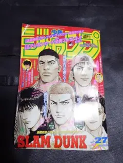 2026年最新】スラムダンク ジャンプ 表紙の人気アイテム - メルカリ