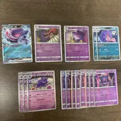 ゲンガーGL 1st EDITION 043/090Pt2 ゴースゴーストセット - メルカリ