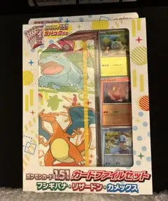 ポケモンカード　151 カードファイルセットのサムネイル