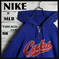 【即完モデル‼︎】NIKE × MLB◎カブス フルジップ パーカー C522