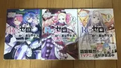 Re:ゼロから始める異世界生活 1- 4巻セット 小説 - メルカリ