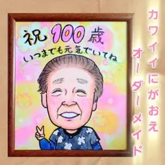 かわいい似顔絵オーダーメイド