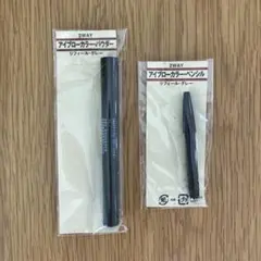 無印良品 2WAY アイブロウ リフィール グレー セットのサムネイル