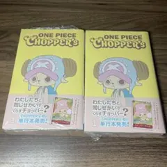 2026年最新】チョッパーズの人気アイテム - メルカリ