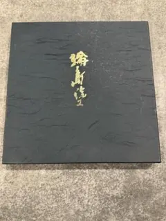 篆刻】寺田正孝 正孝鐵筆 初集・第二集 作品集 書道 美術 技法書 印影