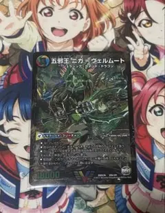 五邪王ニガ=ヴェルムート　①