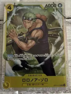 ロロノア・ゾロ SR 神の島の冒険 ワンピースカード