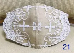ハンドメイド マスクカバー インナーマスク 小さめサイズ レース