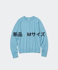 新品 ユニクロ UVカット クルーネックカーディガン ブルー M