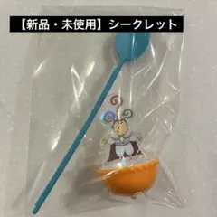 すき家 クレヨンしんちゃん ボーちゃん シークレット