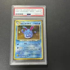 PSA10 マリル 旧裏イントロパックNEO【PSA10鑑定数世界16枚】 - メルカリ