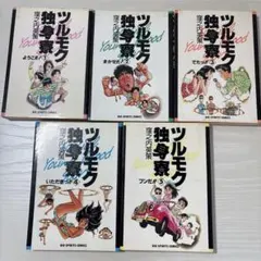 【貴重】窪之内英策　35周年カレンダー　ツルモク独身寮　未開封新品 2025年最新】ツルモク独身寮の人気アイテム - メルカリ
