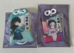 鬼滅の刃 ニジゲンノモリ お守り 無一郎 しのぶ