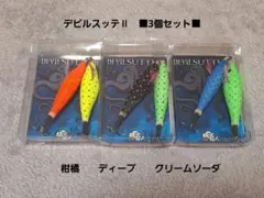 特価 ワンナック デビルスッテ2(全傘) 10個セット - メルカリ