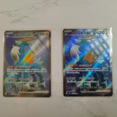 コバルオンex　SR　２枚セット　ポケモンカード　ニンジャスピナー