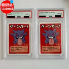 PSA10 ポケモンタルカ ポケモンババ抜き カビゴン 2枚セット - メルカリ
