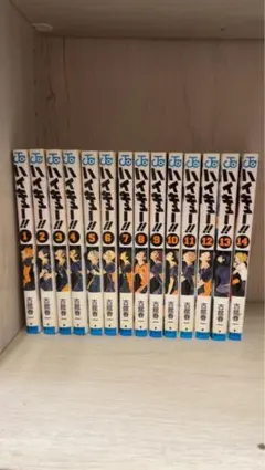 ハイキュー!! 1-14巻セット