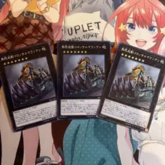 無限起動コロッサルマウンテン