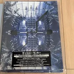 2026年最新】the yellow monkey live boxの人気アイテム - メルカリ