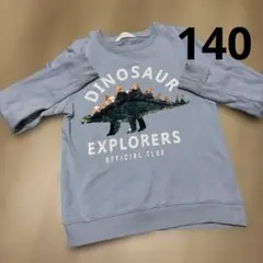 H&M恐竜スパンコール刺繍トレーナー 140cm