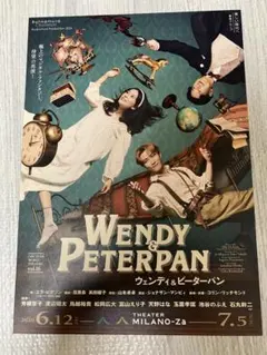 舞台 Wendy & Peter Pan チラシ 1枚 渡辺翔太