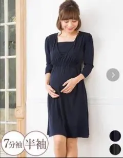スウィートマミー　マタニティ/授乳　紺色フォーマルワンピース♪のサムネイル