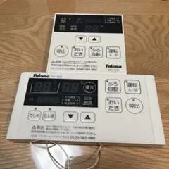 2026年最新】パロマ給湯器リモコンの人気アイテム - メルカリ